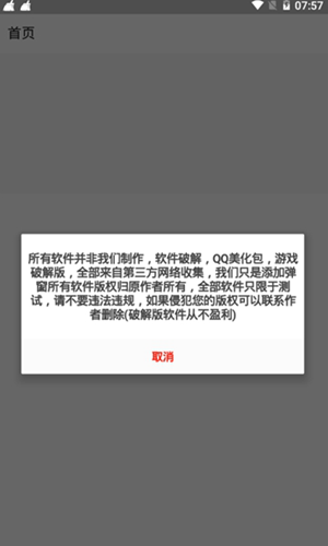 冷眸软件库蓝奏云官网版  v3.22.00图1