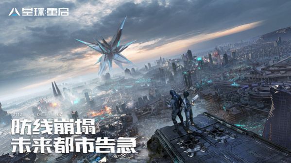 星球重启台服手游下载官方正版  v1.1.11图2