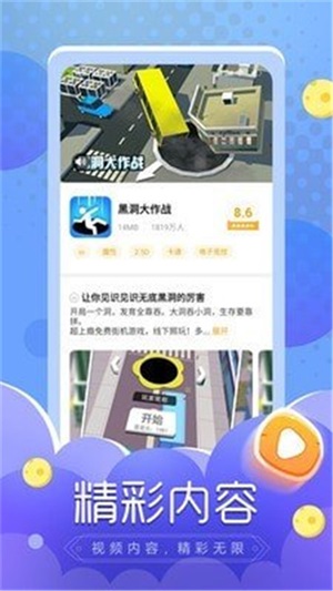 闪电龟app  v1.0.0图3