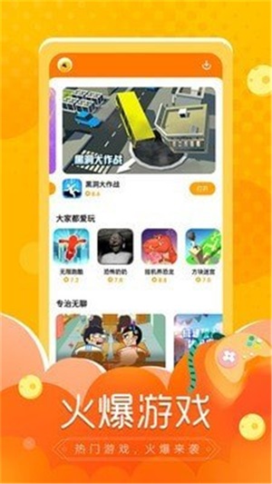 闪电龟app  v1.0.0图1