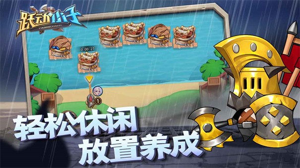 跃动小子内置菜单版破解  v1.0.8图2