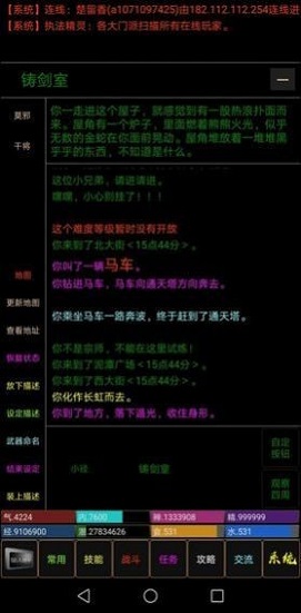 大仙宗2024  v1.0.0图1