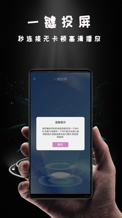 三星s8miracast投屏  v1.0.5图1