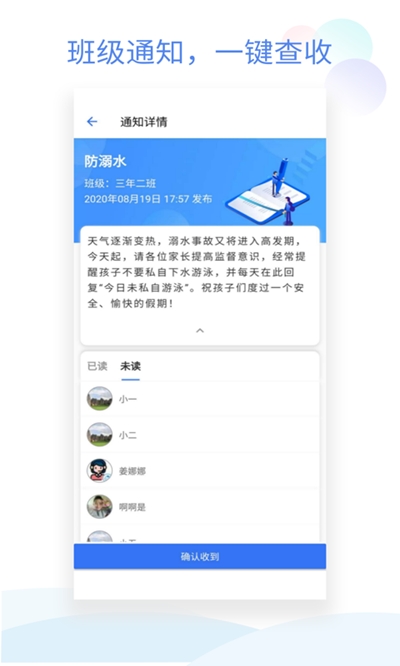 班级小管家app最新版本下载安装  v0.4.1图2