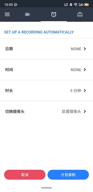 隐秘录制app  v1.1.9.6图2