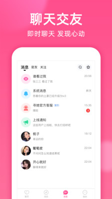 本地密聊软件手机版免费下载安装苹果版  v1.8.2图3