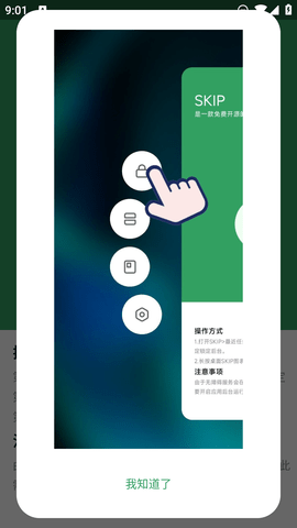 skiphop官网  v1.3图1