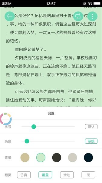 海棠书屋浓情小说最新版免费阅读下载全文