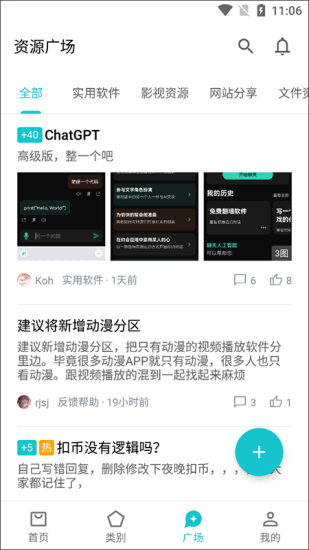 奇妙应用app下载官网苹果版