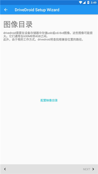 drivedroid中文版安卓版下载  v0.10.50图1