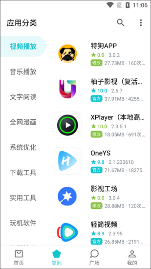 奇妙应用app下载官网苹果版  v0.02图1