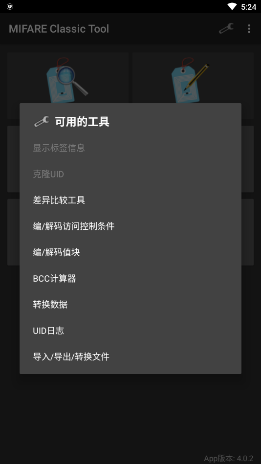 mct读卡软件  v4.1.0图3