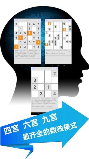 全民数独官网  v1.63图3