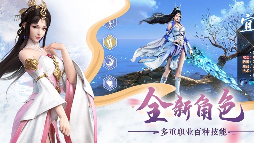 三生三世枕上书2020  v1.4.9图1