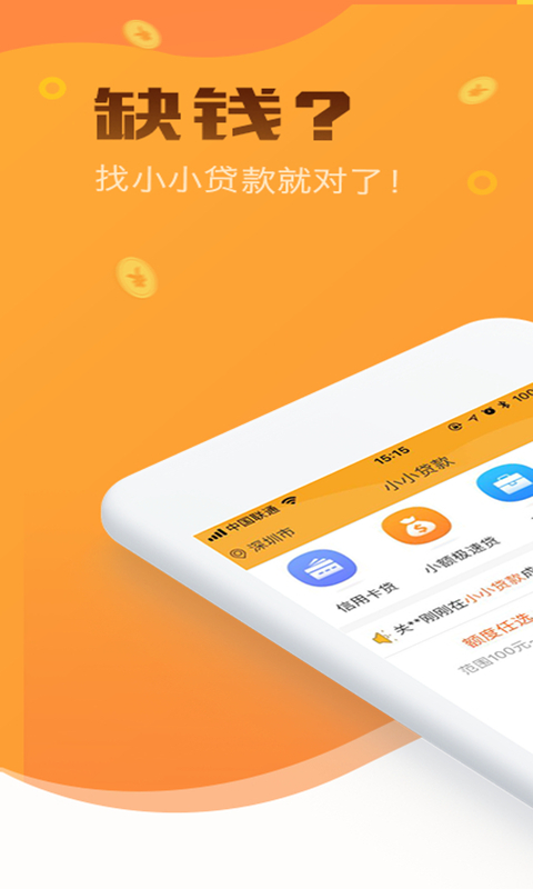 小小金融家活动演讲稿  v3.6.0图3