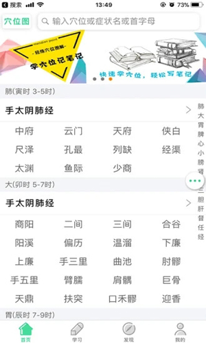 灸大夫下载app  v6.4.3图3