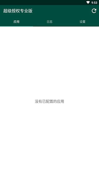 supersu官方下载  v2.82.1图2