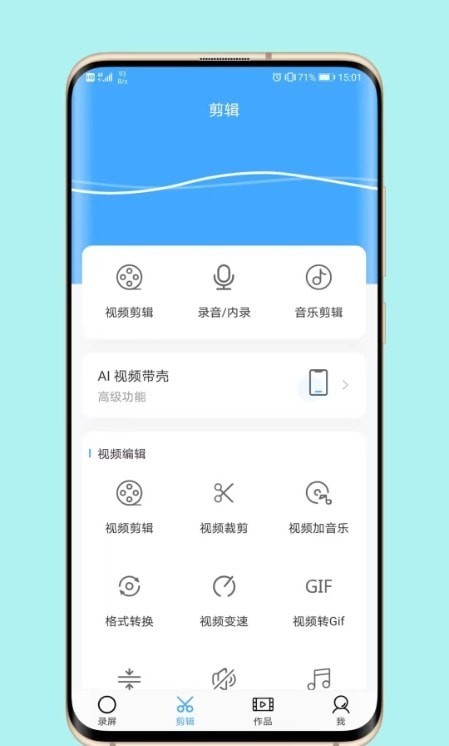 芝士录屏免费版下载安装  v3.5.1图3