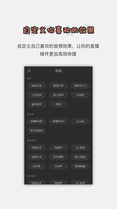 直播助手v1.2.6场控系统  v1.2.6图2