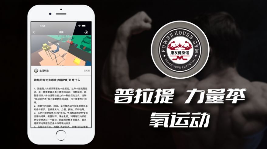 康友体育馆app下载官网最新版本安卓版  v2.1图3