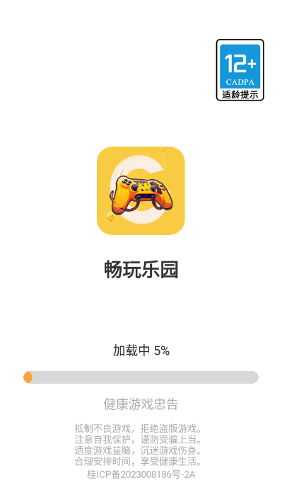 畅玩乐园下载正版免费  v1.1.9图3