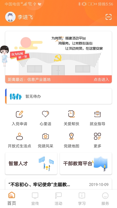 三晋先锋app最新版本下载安装官网苹果  v6.0图3