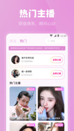 魅影交友b站app  v6.1.5图1