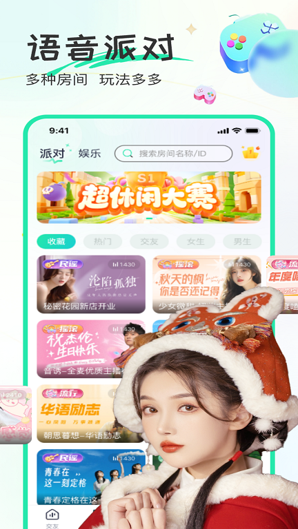 甜歌语音app下载安装免费苹果  v1.2.2图1