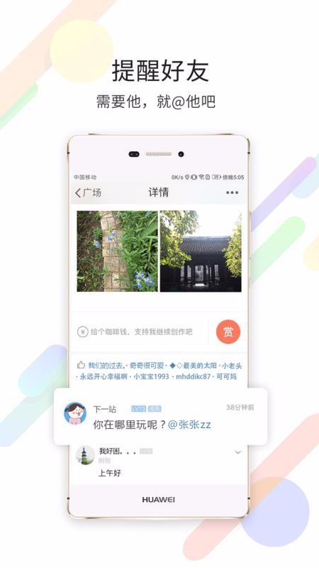 嘉兴圈软件手机版  v6.1.12图1