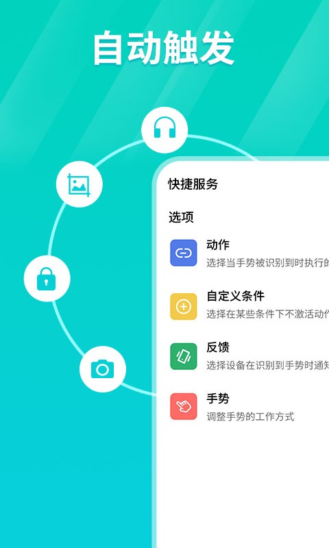 连点器2021  v1.0.3图2