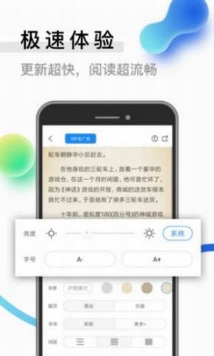 二九小说网app下载最新版本安装苹果手机  v1.0图3