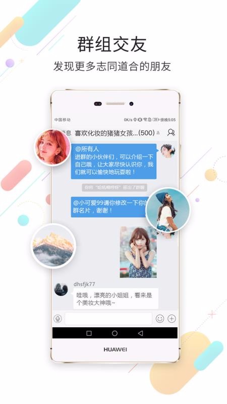 嘉兴圈软件手机版  v6.1.12图3