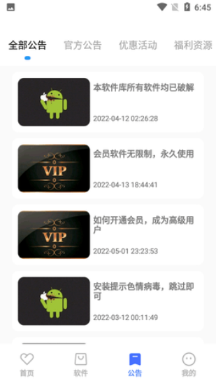 小马软件库最新下载安装手机版  v4.3图1