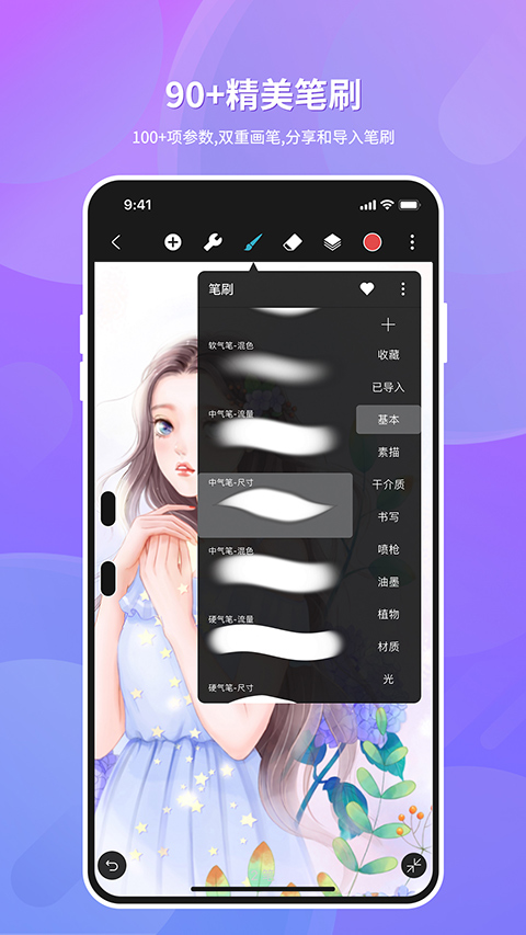 hipaint下载最新版本  v4.0.0图3