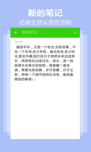 日记本  v2.5.0图1