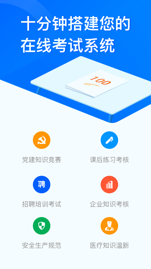 问卷星在线考试摄像头  v2.0.96图2