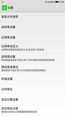 风云录音机  v7.2.8图5