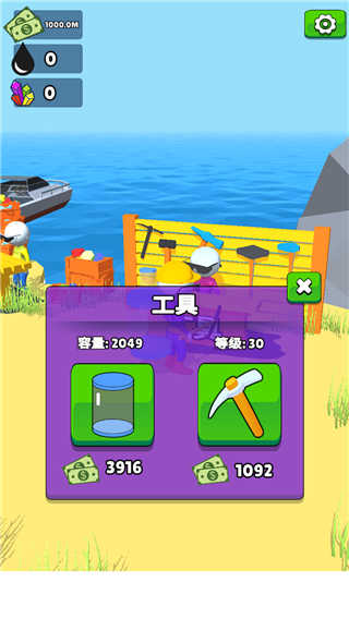 采油小生无限钞票  v1.19.10图1