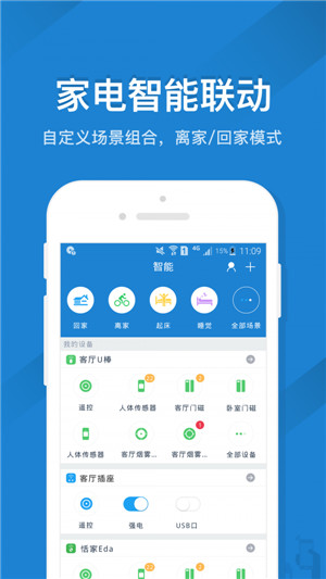 遥控精灵下载安装苹果版本最新  v4.5.2图3