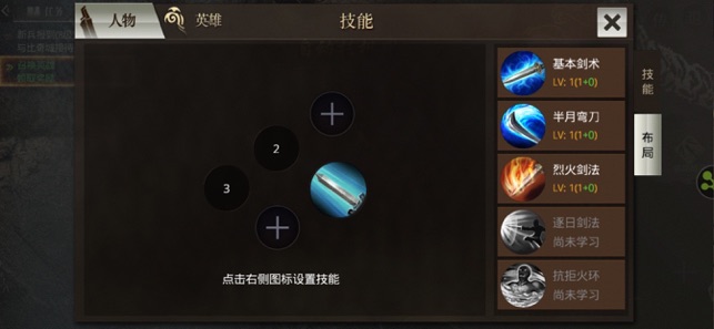 传奇无双移动版官网  v1.0.0图1