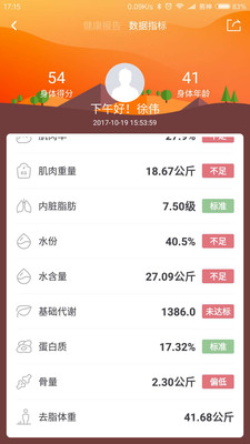 脂标云秤  v1.0.1图3