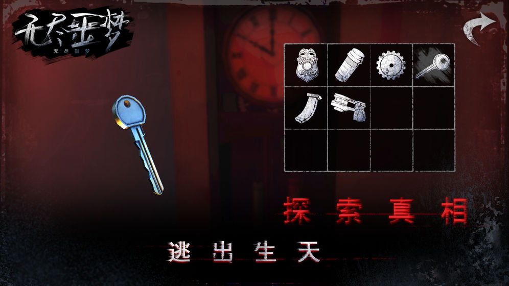 无尽噩梦破解版下载5破解版内置菜单版  v1.0.1.1220图1