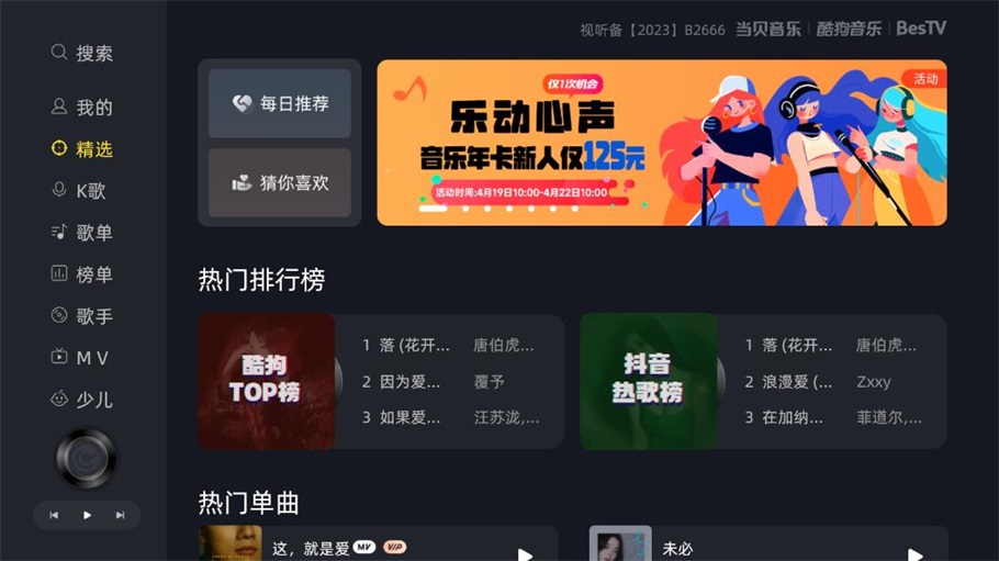 当贝酷狗音乐app下载免费版苹果  v1.9.5.8图2