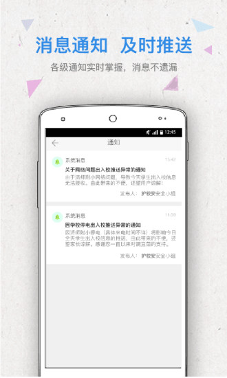 护校安  v3.3.1图2