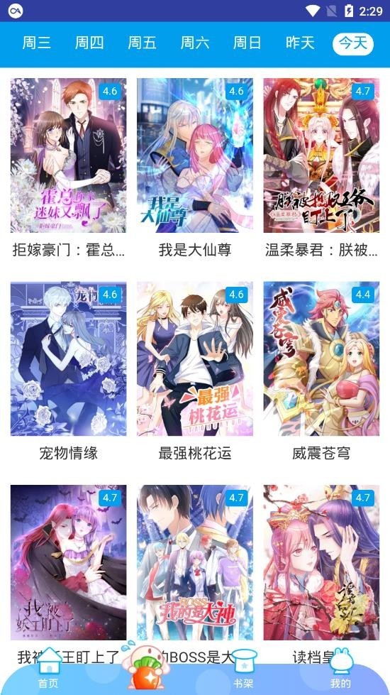 蜜柚漫画手机版官网下载安装最新版本  v1.0.0图1