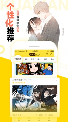 怪兽8号漫画安卓版下载安装最新  v1.2.1图1