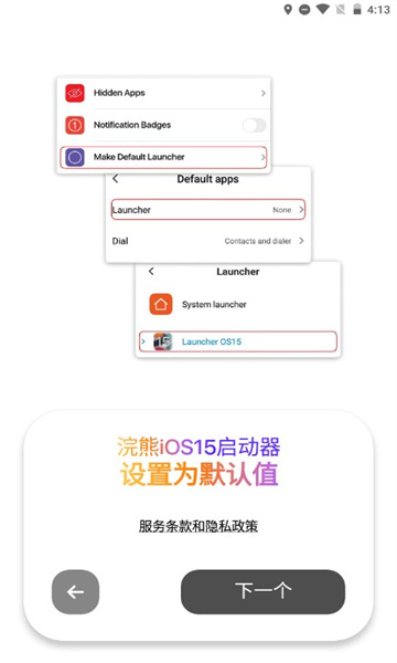 小浣熊软件库最新版下载  v6.0图2