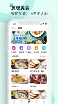 海信爱家免费版下载app  v7.0.44图3