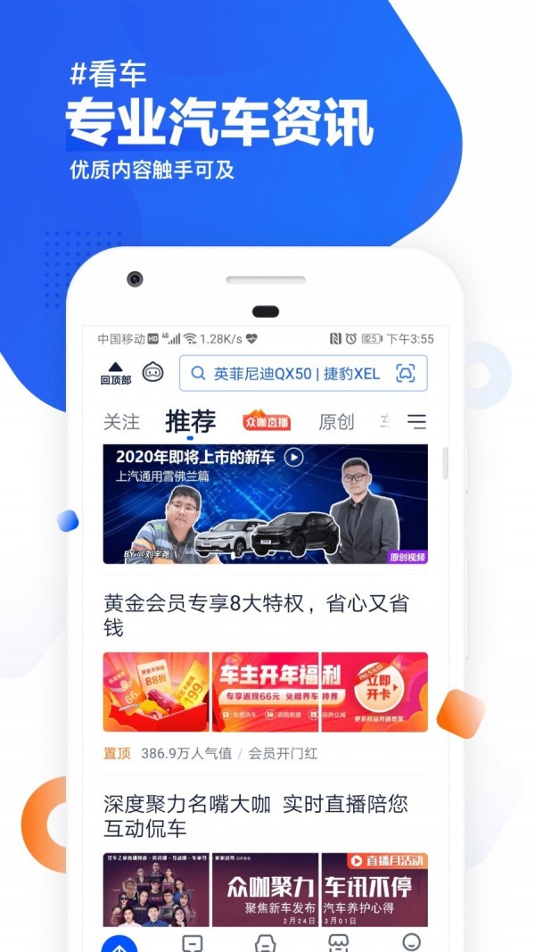 汽车之家报价大全官网  v9.13.0图3