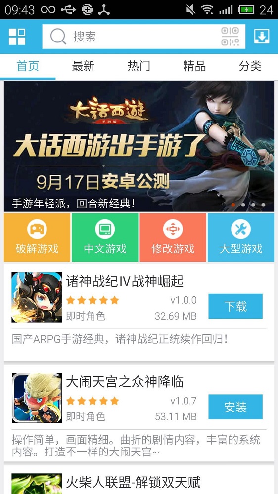 软天空下载官方8.19  v5.0图3